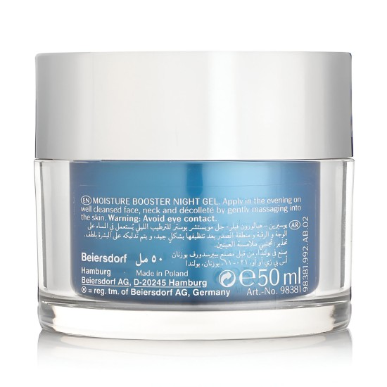 يوسرين معزز الترطيب الليلي هيالورون فيلر  3 اكس افيكت - 50 مل