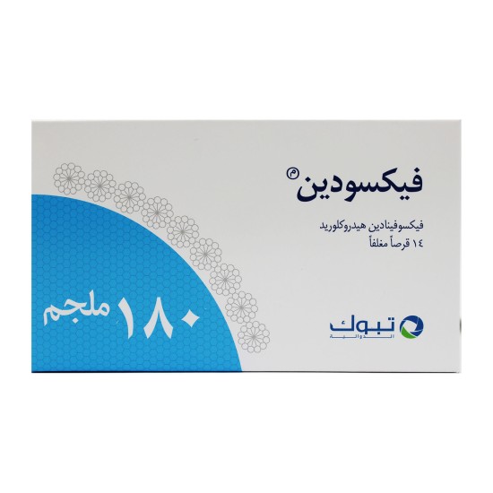 فيكسودين حبوب 180 ملع  14 حبة