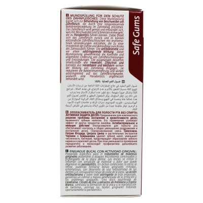 بريزيدنت اكتيف غسول الفم 200 مل