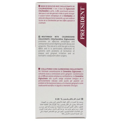 بريزيدنت غسول الفم بروفي بالكلورهيكسيدين 200مل