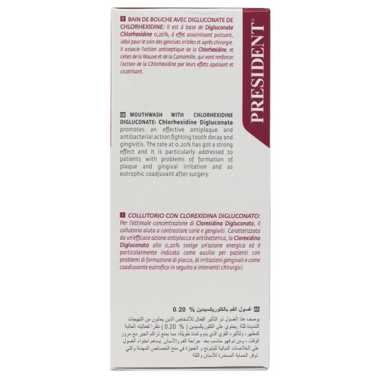 بريزيدنت غسول الفم بروفي بالكلورهيكسيدين 200مل