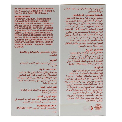 عرض بيو اويل زيت 60مل + 60مل مجانا 