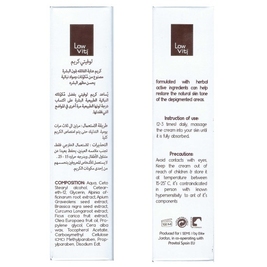 لو ڤيتي كريم 50 مل