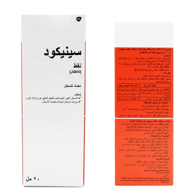 سينكود نقط للأطفال 20 مل