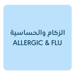 أدوية الزكام والحساسية