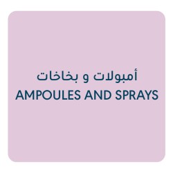 أمبولات و بخاخات 