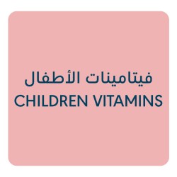 فيتامينات الأطفال