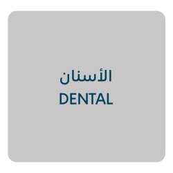 أجهزة الأسنان