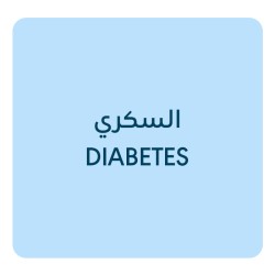 أدوية السكري