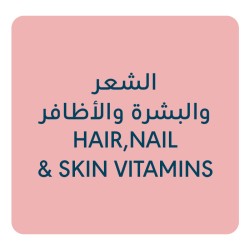 الشعر والبشرة والأظافر