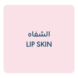 العناية بالشفاه