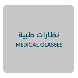 نظارات طبية 
