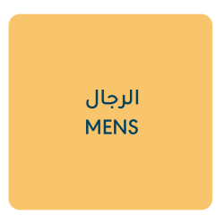 الرجال 