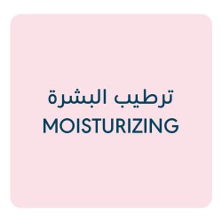 ترطيب البشرة