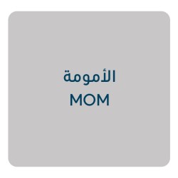 أجهزة الأمومة