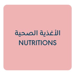 الأغذية الصحية