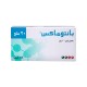 بانتوماكس 20مج 15 قرص