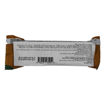 واسب بروتين بار بنكهة الفول السوداني 50 جم