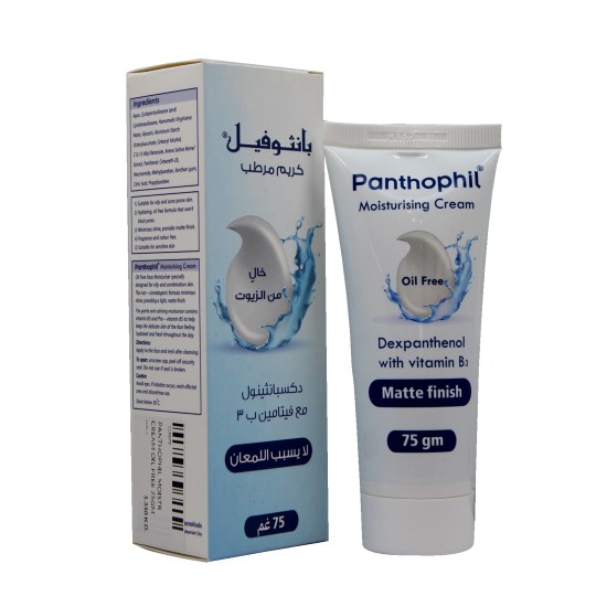 بانثوفيل.كريم.مرطب.خالي.من.الزيت.75جم.لترطيب.البشرة.صيدلية.سبيريت 