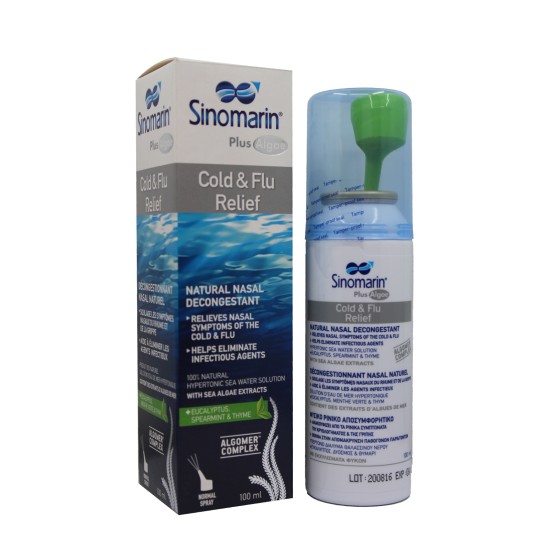  سينومارين بلس بخاخ لتخفيف نزلات البرد والانفلونزا 100 مل