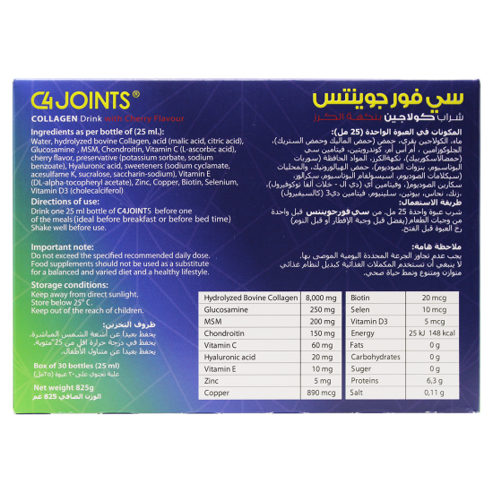 C4Joints Collagen Drink 30*25ml