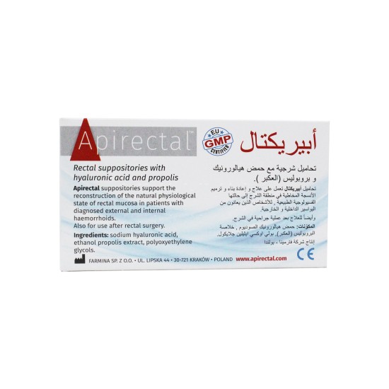 أبيريكتال تحاميل شرجية حمض هيالورينيك و العكبر 10 تحاميل 