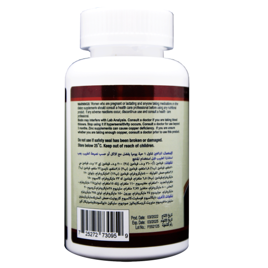 ميديتيك.فيتاماكس.مكملات.غذائية.شاملة.60حبة.صيدلية.سبيريت