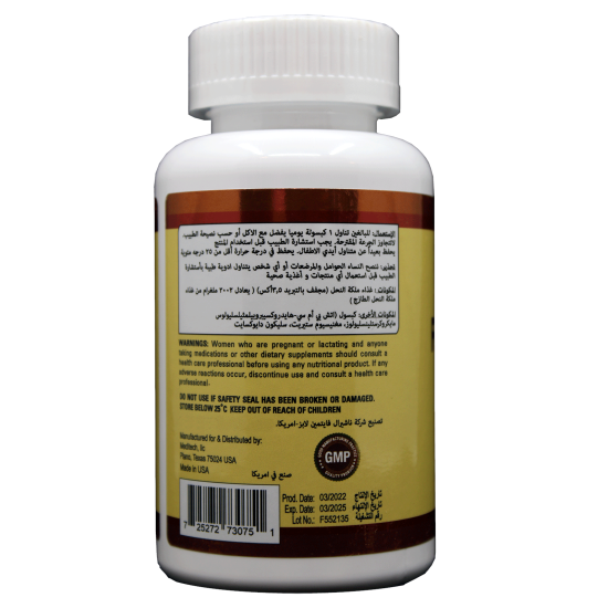 ميديتيك.رويال.ماكس.مكمل.غذائي.2000مجم.30كبسولة.لتقوية.المناعة.صيدلية.سبيريت